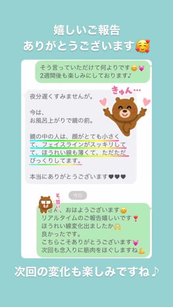 小顔・フェイスライン しわ・ほうれい線