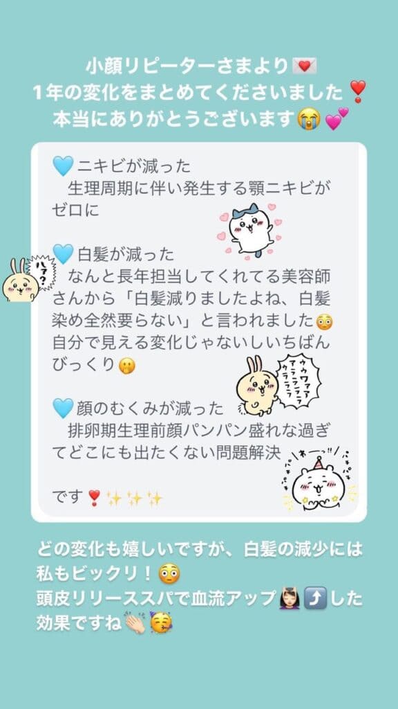 お肌 その他 むくみ