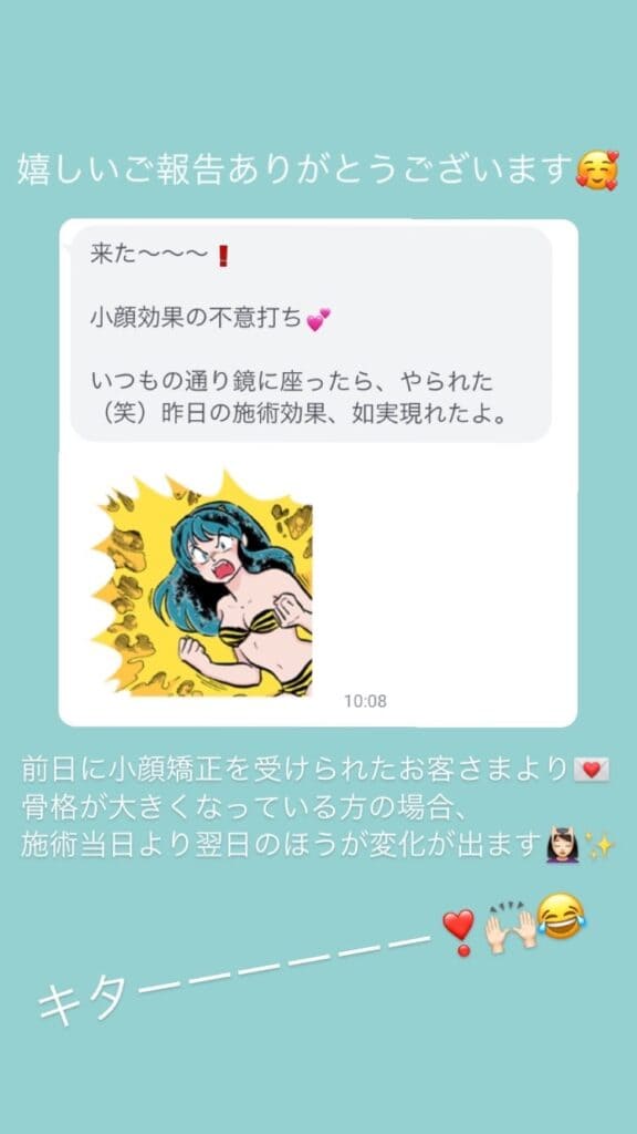 小顔・フェイスライン