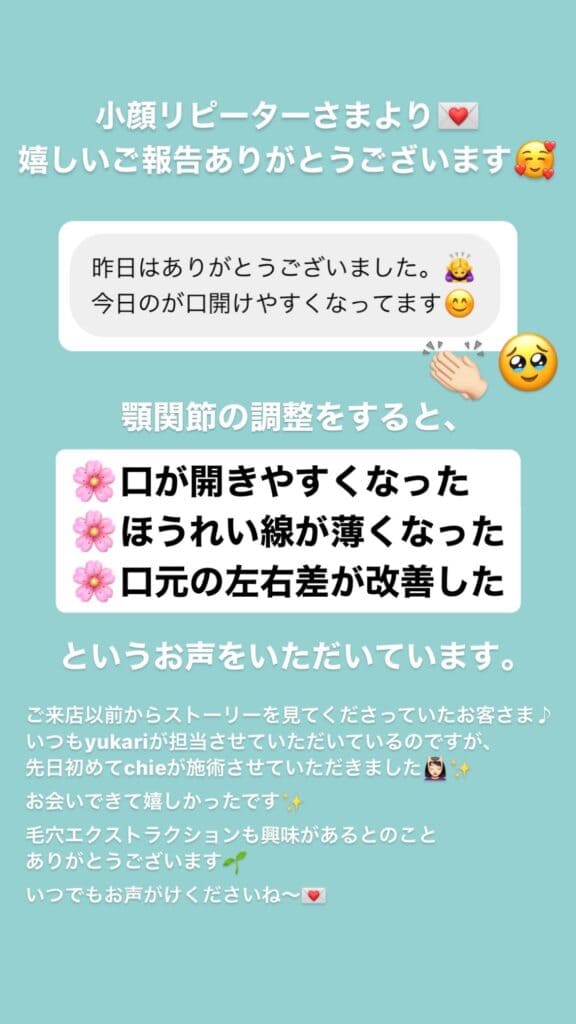 顎関節・口の開き