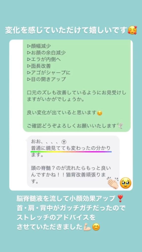 小顔・フェイスライン 目の開き