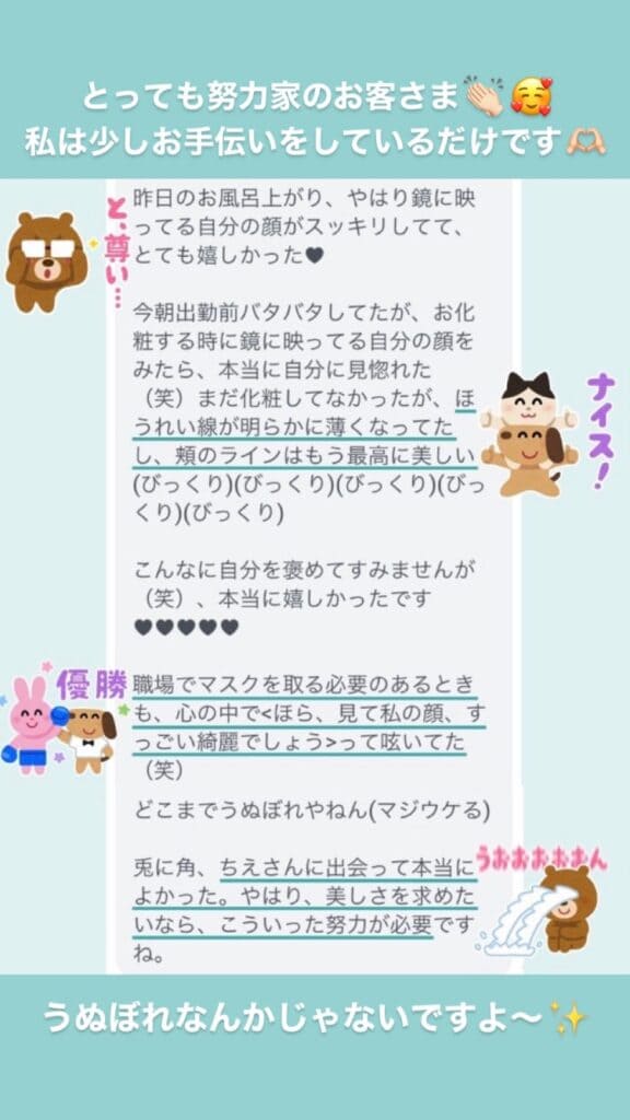 小顔・フェイスライン しわ・ほうれい線 美✨