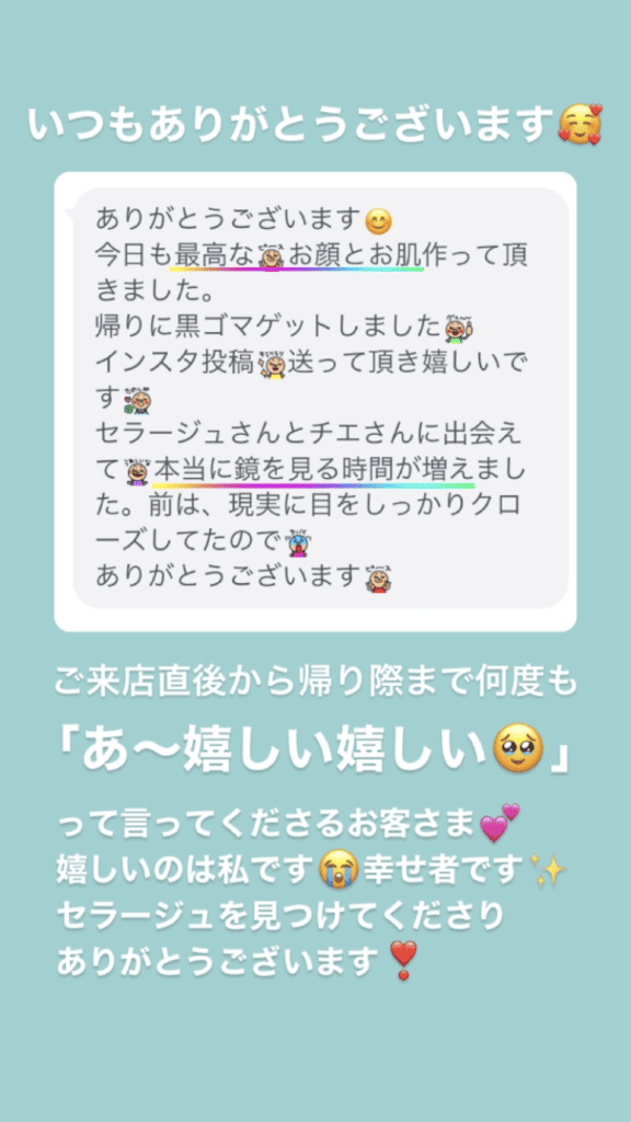 小顔・フェイスライン お肌 メンタル