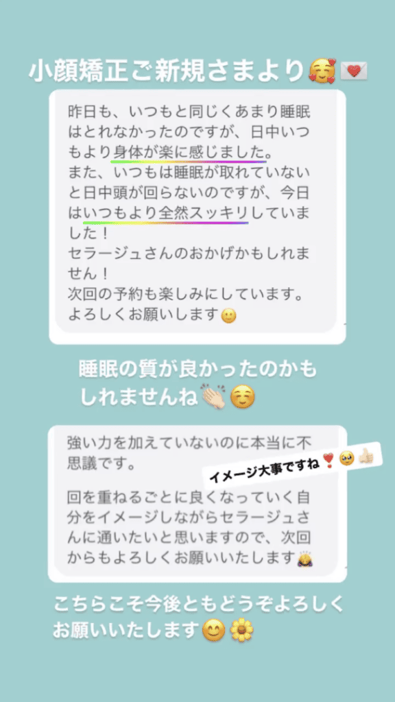 首・肩・体 睡眠