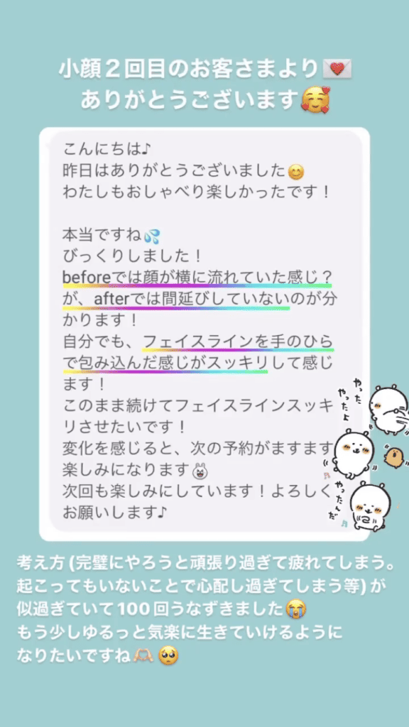 小顔・フェイスライン