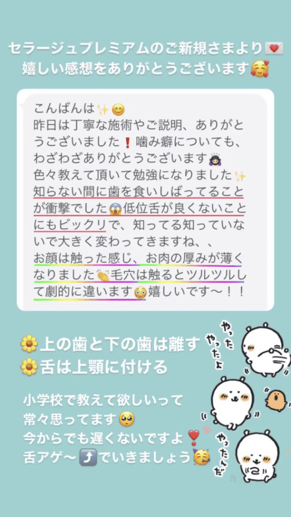 お肌 小顔・フェイスライン