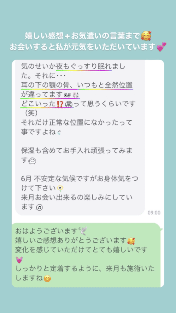 睡眠 小顔・フェイスライン