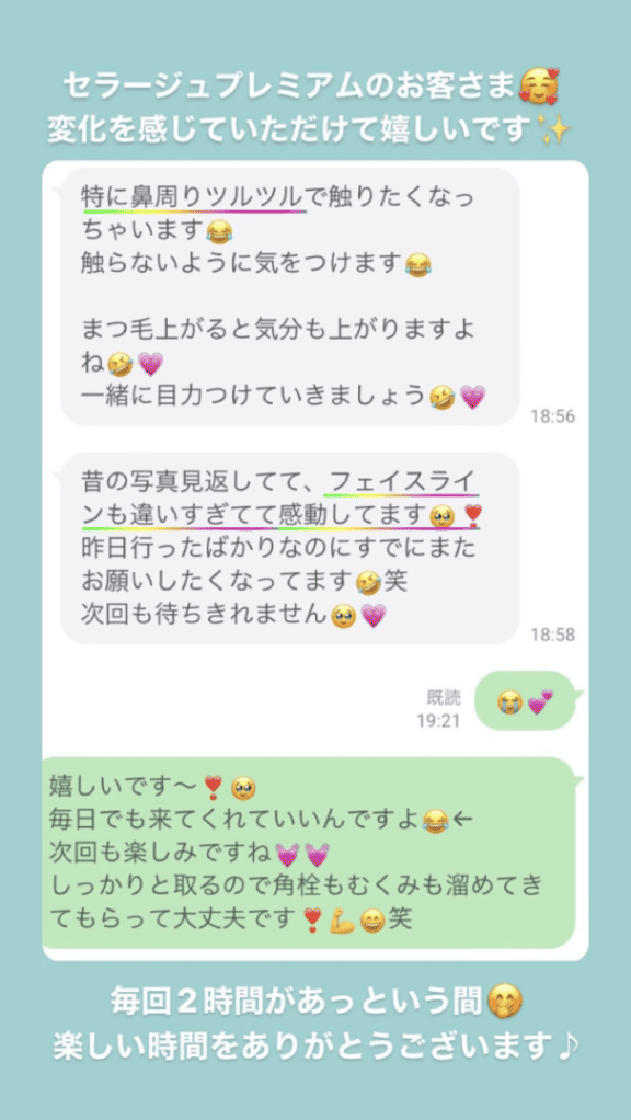 小顔・フェイスライン お肌