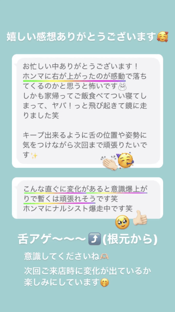 小顔・フェイスライン 左右差