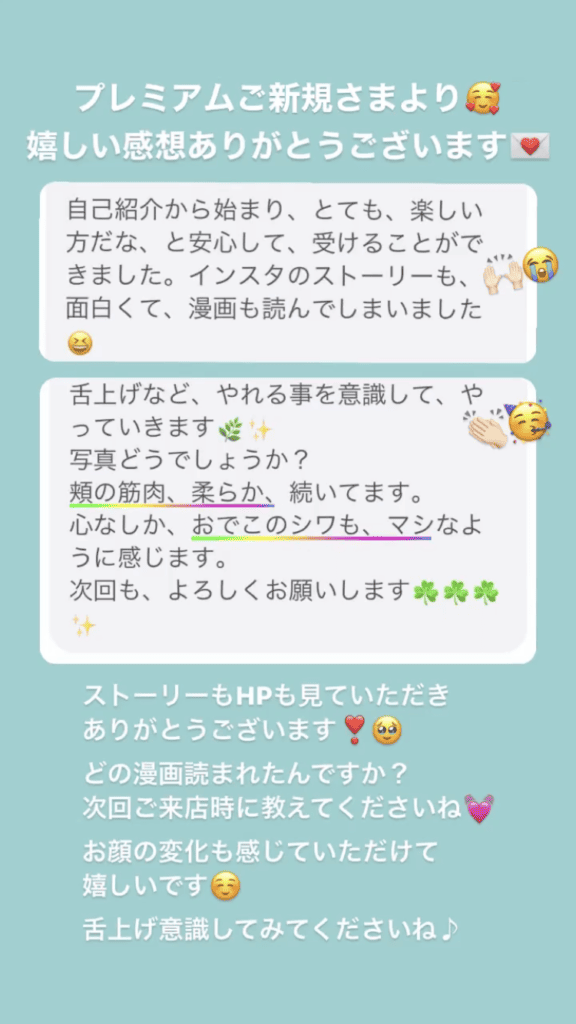 食いしばり・咬筋 しわ・ほうれい線 🫶🏻🥰