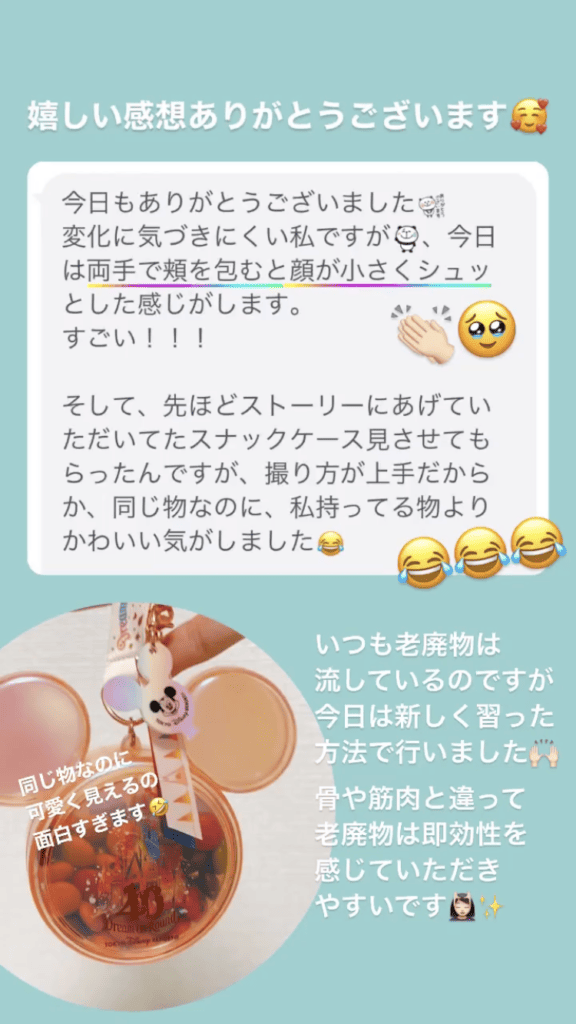 小顔・フェイスライン