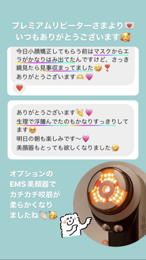 小顔・フェイスライン むくみ