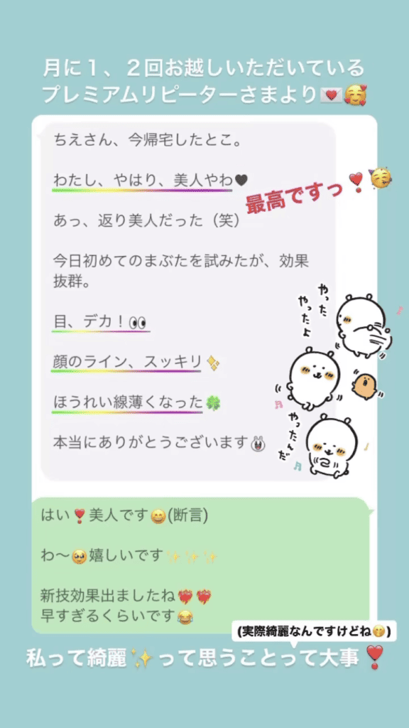 小顔・フェイスライン 目の開き しわ・ほうれい線 美✨