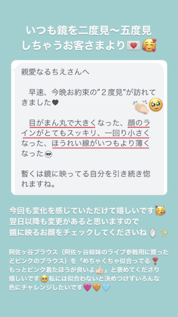 小顔・フェイスライン しわ・ほうれい線 目の開き 美✨