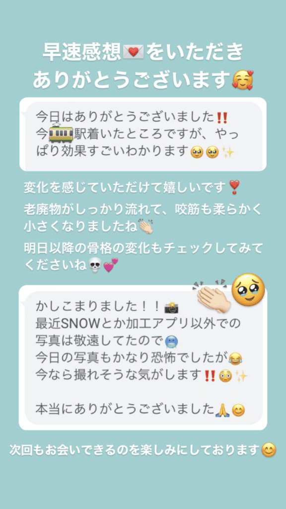 小顔・フェイスライン