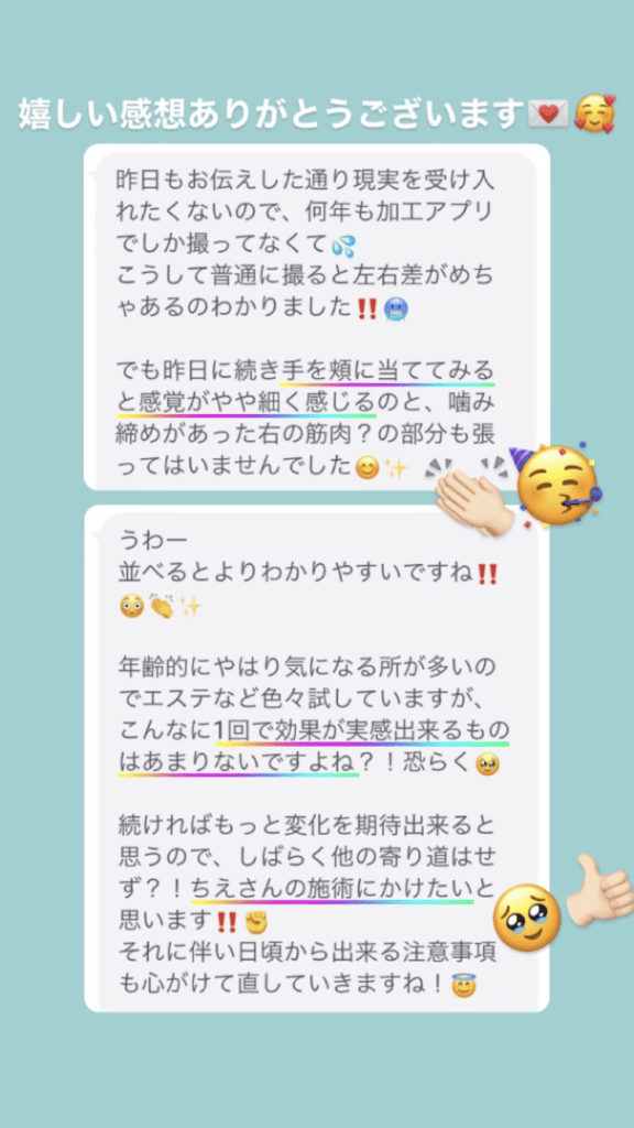 小顔・フェイスライン