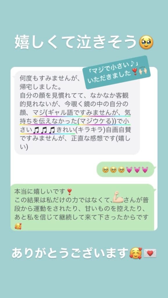 小顔・フェイスライン 美✨