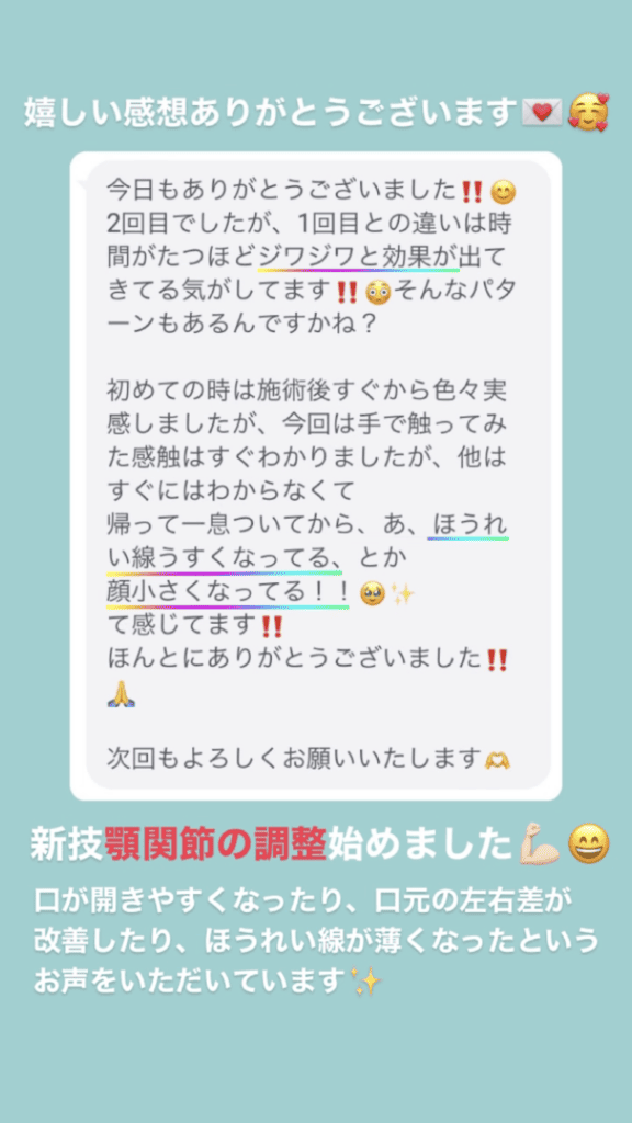 小顔・フェイスライン しわ・ほうれい線