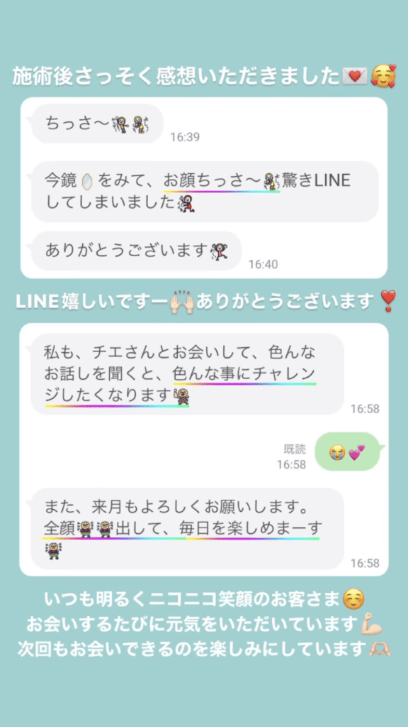 小顔・フェイスライン メンタル