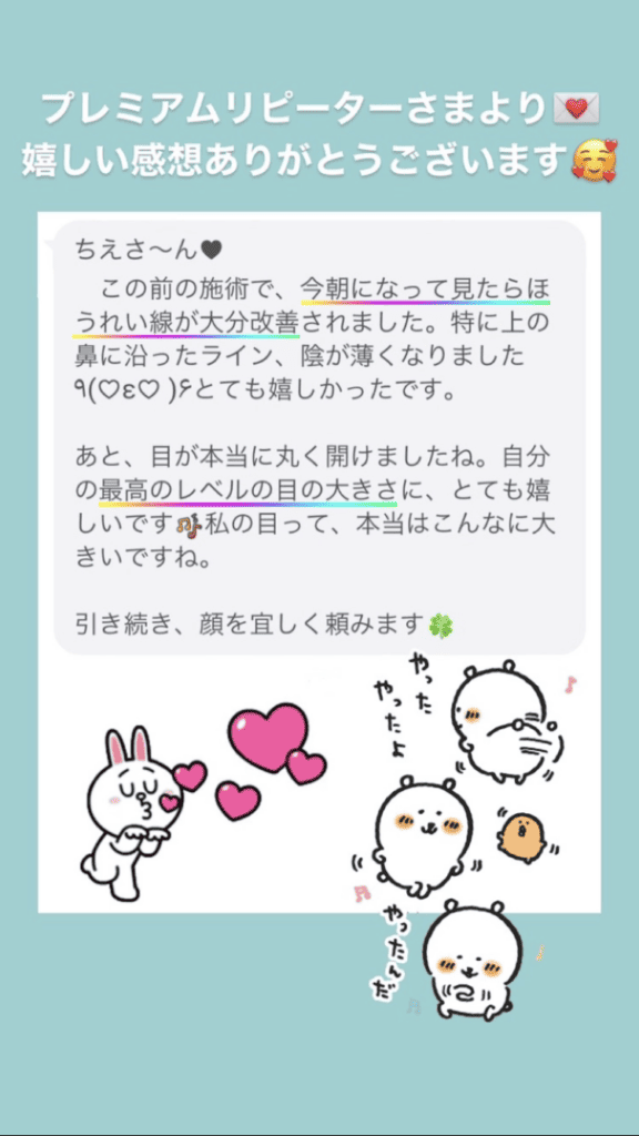 しわ・ほうれい線 目の開き