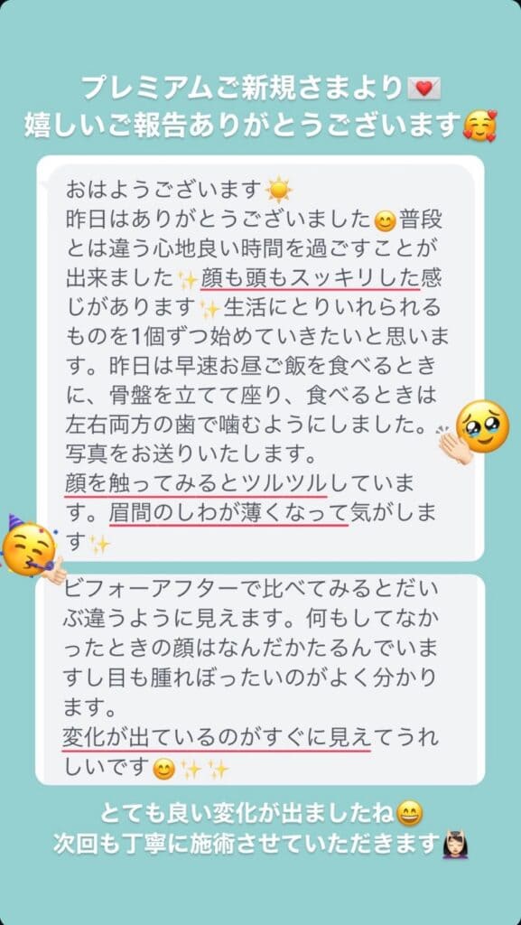 小顔・フェイスライン たるみ しわ・ほうれい線 お肌