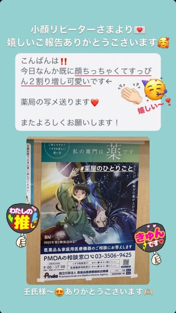 小顔・フェイスライン 美✨