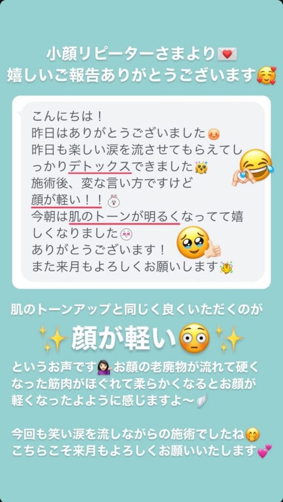 小顔・フェイスライン お肌 その他