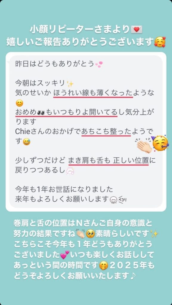 しわ・ほうれい線 目の開き 首・肩・体 舌の位置