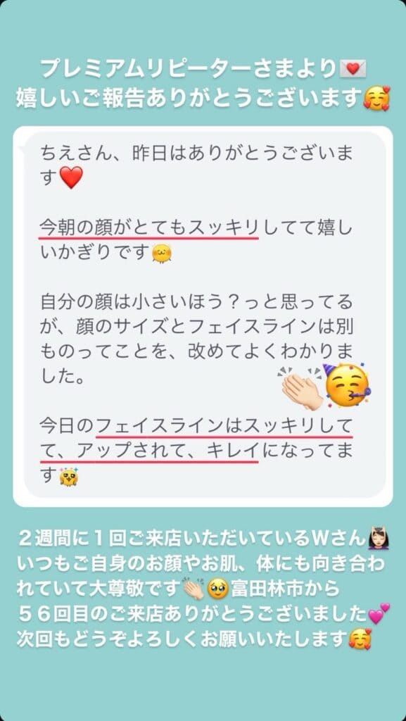 小顔・フェイスライン