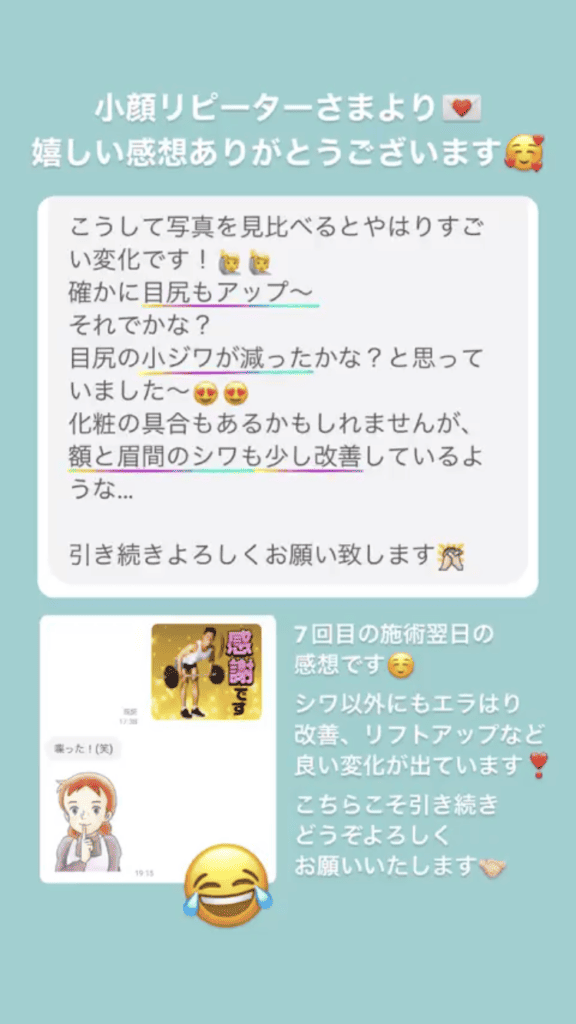 しわ・ほうれい線