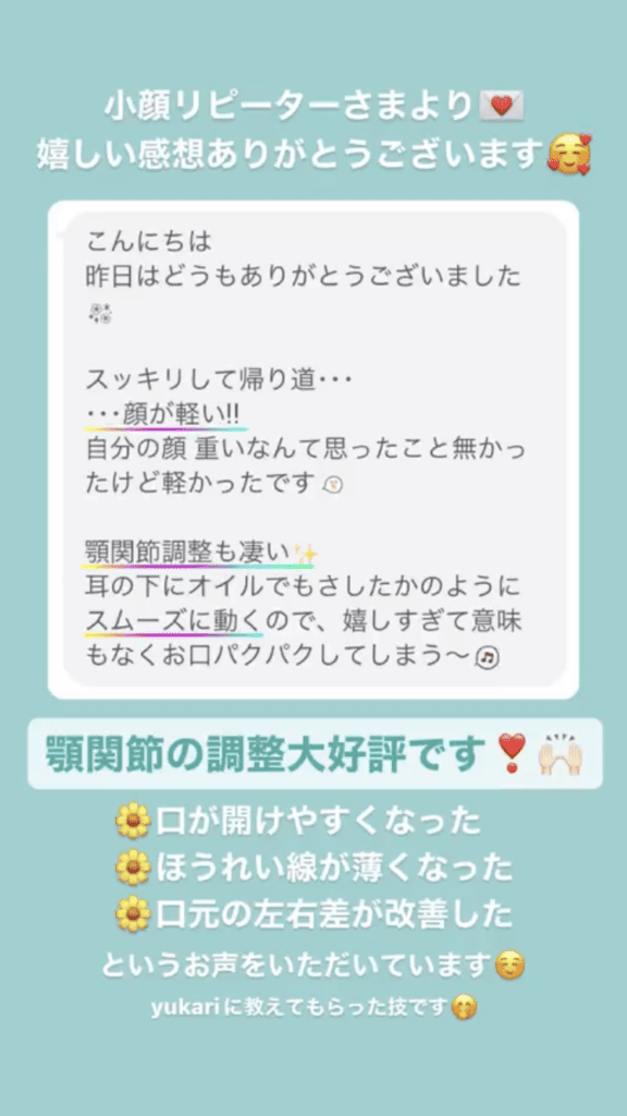 顎関節・口の開き