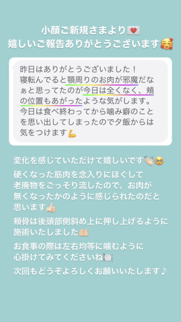 小顔・フェイスライン