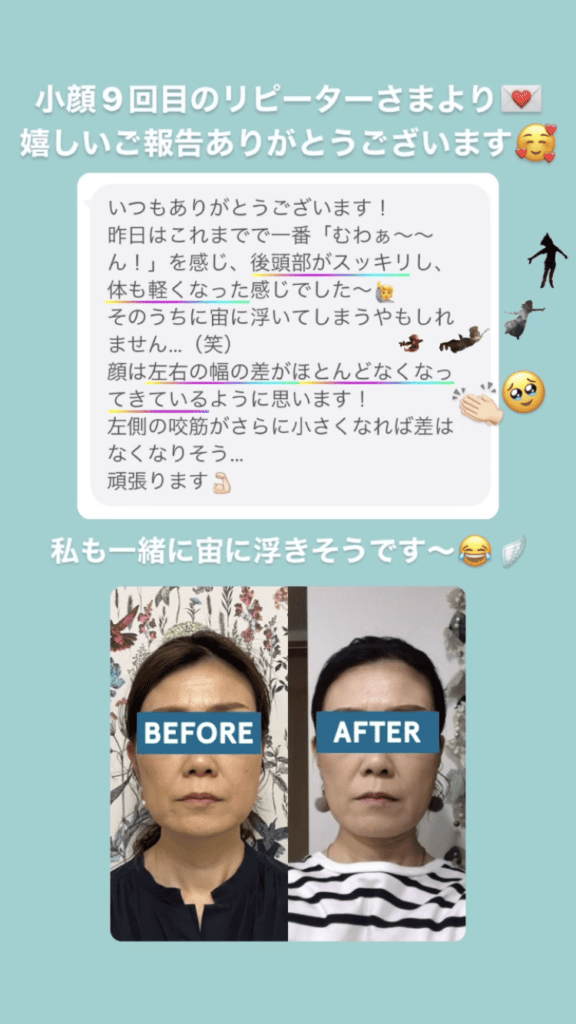 左右差 脳脊髄液 首・肩・体