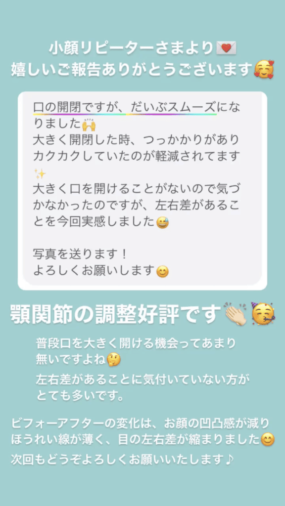 顎関節・口の開き