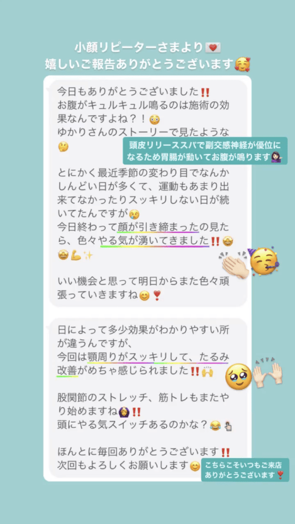 脳脊髄液 小顔・フェイスライン メンタル たるみ