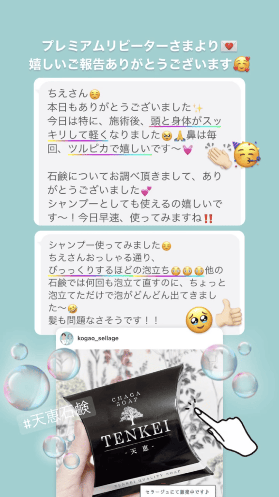 お肌 首・肩・体