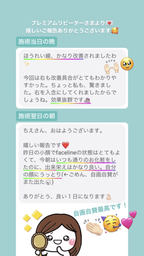 しわ・ほうれい線 美✨