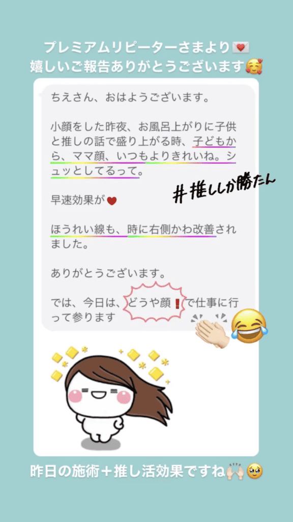 小顔・フェイスライン しわ・ほうれい線 美✨