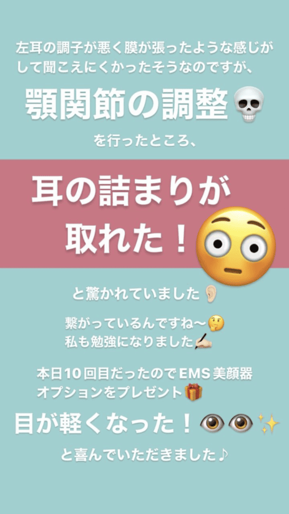 めまい・耳・鼻 目の開き