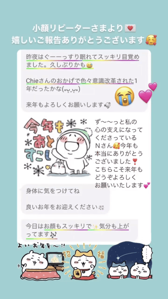 睡眠 メンタル 小顔・フェイスライン