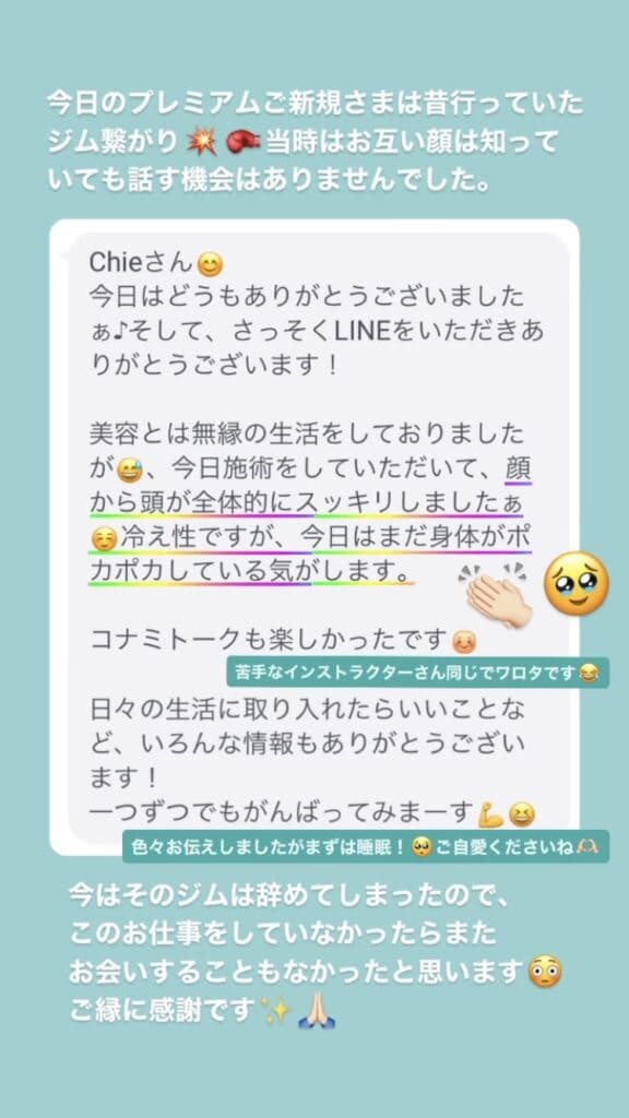 小顔・フェイスライン 首・肩・体