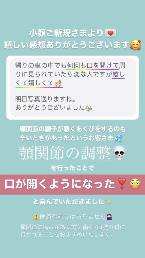 顎関節・口の開き