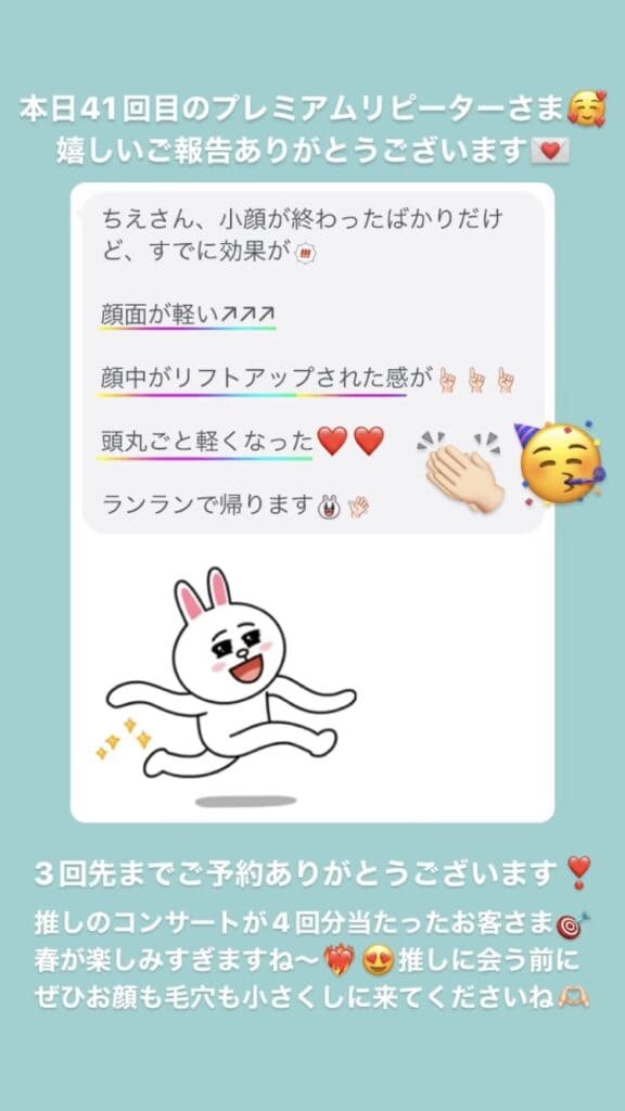 小顔・フェイスライン