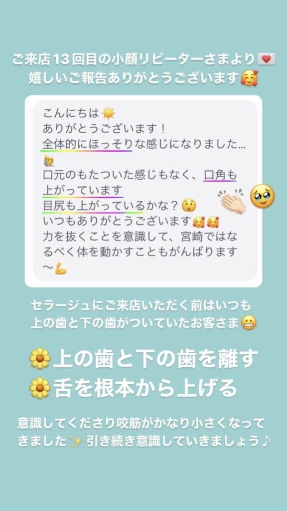 小顔・フェイスライン 目の開き