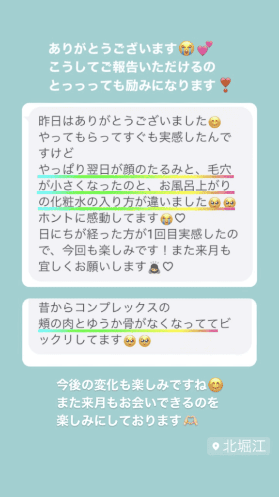 お肌 小顔・フェイスライン