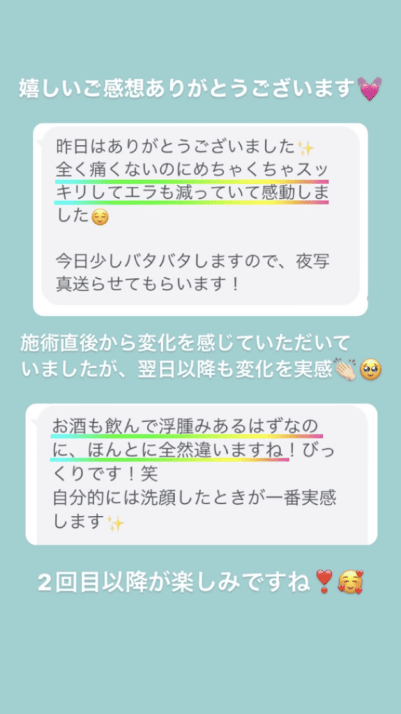 小顔・フェイスライン むくみ