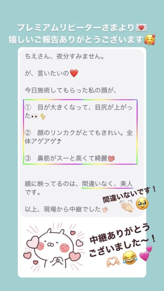 小顔・フェイスライン 目の開き