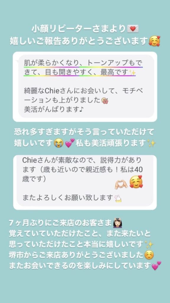 お肌 目の開き 🫶🏻🥰