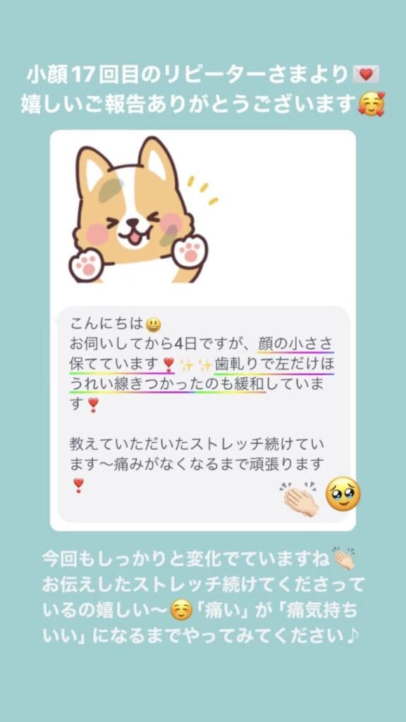 しわ・ほうれい線 左右差 小顔・フェイスライン