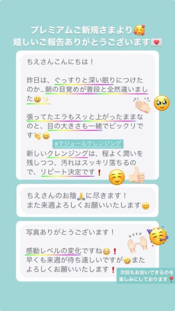 睡眠 小顔・フェイスライン 目の開き 左右差